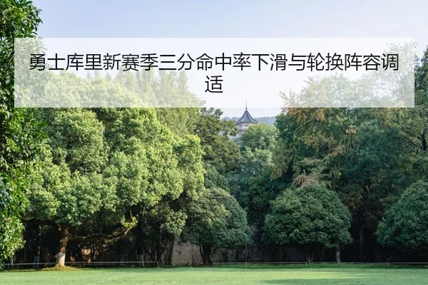 yong-shi-ku-li-xin-sai-ji-san-fen-ming-zhong-lv-xia-hua-yu-lun-huan-zhen-rong-tiao-shi-2-978.jpg