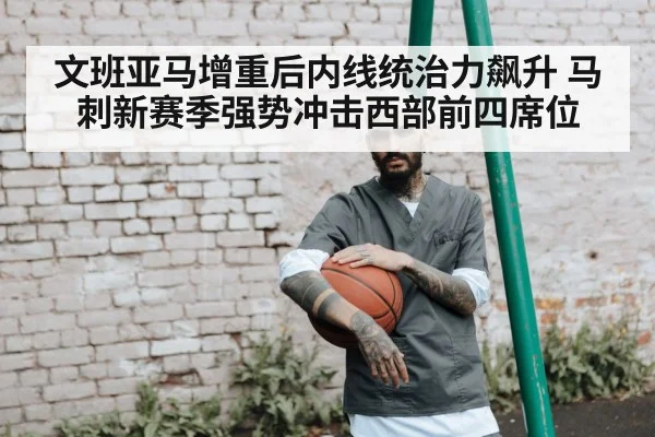 basketball post up